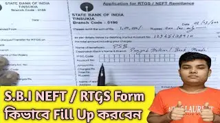 S.B.I Neft/Rtgs Form Fill Up Bangla 2022. Neft Transfer Form Fill Up Sbi Offline