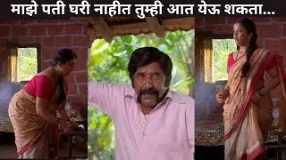 माझे पती घरी नाहीत तुम्ही आत येऊ शकता | Ratris Khel Chale 2 - Full Ep - 17 -- Zee Marathi