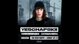Yeschapskii  | Atlanta Festival  | Москва | 29 сентября | ARBAT21