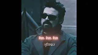 Run Run Run!! - Gen V S2 - Billy Butcher | Edit 