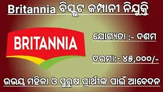 Odisha Company job 2021 !! Britannia Biscuit Company Recruitment 2021 !! 10th Pass Private Job Offer