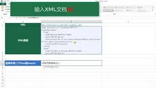 Computer technology without nonsense:Excel  FILTERXML function