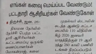 TRB today news Our dream must come true