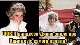 Почему Диана терпела предательство Чарльза 15 лет? Вся правда о браке принцессы