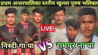 LIVE-Nisdi Vs Rampur, Nisdi Volleyball palpa 2080 #merokhabartv
