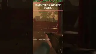 #huntshowdown  Ракуся забивает рака #shorts