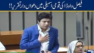 Faisal Wada Fiery Speech Against Opposition In National Assembly