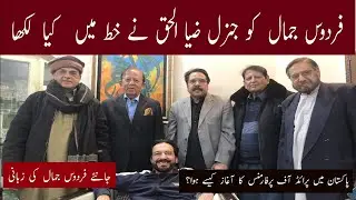 Youngest Pride Of Performer | Firdous Jamal | Khalid Butt | Ashraf Khan - Latest news