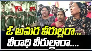 ఓ అమర వీరుల్లరా -వీరాధి వీరుల్లారా | Paka Hanumanthi Encounter Song | Errajenda Songs | G8 News