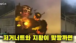 날먹영상(썸네일 귀찮아서 안함)#skibiditoilet #skibidi #toilet #스키비디