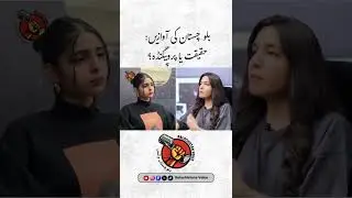 Voices of Balochistan: Truth or Propaganda?
