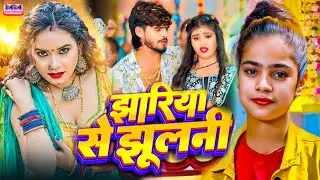 2025 का सुपरहिट गाना ~ #JACKPUT ~ आंगनबाड़ी वाली ~ NONSTOP ~ KHORTHA NEW VIDEO SONG ~ #MAGHI
