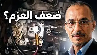 لماذا سيارتي لا تتسلق المرتفعات؟ اكتشف السبب!