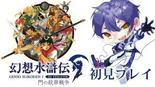 【🚨ネタバレ/指示コメNG】毒薔薇の城 攻略!! - 2026/01/08【#幻想水滸伝】