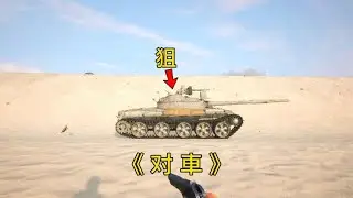 【战术小队SQUAD】老外：你们中国玩家管这叫狙？