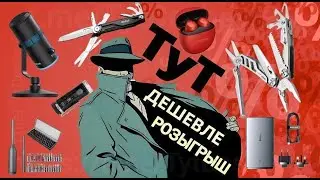 Розыгрыш июль 2024. 5 призовых мест!