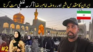 Exploring Holy City Of Iran 🇮🇷 & Roza Imam Raza Mashhad