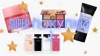 Покупки и супер подарки от Smashbox, Sephora, Laneige+ обзор ночной маски для губ Laneige Berry!