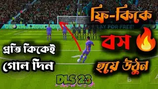 DLS 23 | Free Kick Tutorial Dls 23 | Free Kick Goal | Goal In Every Shot | Tips and Tricks