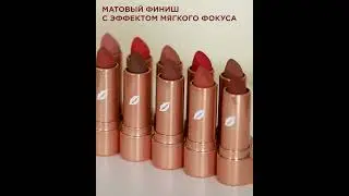#Пудровая губная помада Soft Nude