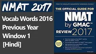 (हिंदी) NMAT 2017 Vocab Words [Previous Year 2016 Window 1]
