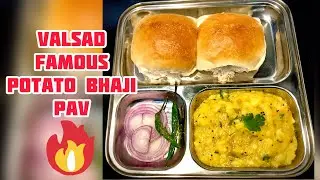 Valsad Famous Potato Bhaji Perfect Recipe || વલસાડ ફેમસ બટાટા ની ભાજી બનાવવાની સરળ અને શાચી રેસિપી
