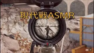 現代戰ASMR#36【Insurgency:Sandstorm】