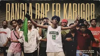 SAHADAT - BANGLA RAP ER KARIGOR (ft. Black Smoke, Rp esan, SOJIB) OFFICIAL MUSIC VIDEO 2025