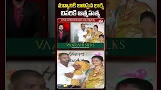 మద్యానికి బానిసైన భార్య... చివరికి ఆ_త్మహ_త్య | Saroornagar Wife Incident @sumantvbangalore