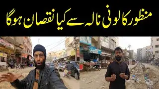 Breaking News for Manzoor Colony | Karachi Development | New Drainage System Construction