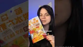 ПРОБУЕМ СУБЛИМИРОВАННЫЕ ФРУКТЫ ИЗ ФИКСПРАЙС ❤️&zwj;🔥 #обзор #фикспрайс#сублимированныефрукты #вкусняшки