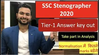 SSC stenographer 2020 Tier-1 Answer key Out| Normalisation and cutoff analysis| Take part in survey