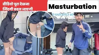 NO FAP / NO MASTURBATION CHALLENGE 😡| How to Quite Porn Addition & Masturbation Habit 