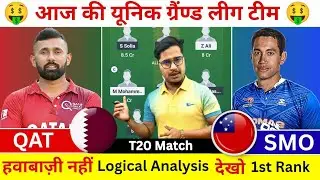 QAT vs SMO Dream11 Prediction, Qatar vs Samoa Dream11 Team, QAT vs SMO Dream11 Team