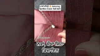 #salwardesigns #fashion #diy #sewing #shorts #shortsfeed #poncha #laces #viralshort  #trendingshorts
