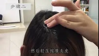 [Scalp Treatment] EKSperience Revitalizing Tonic 使用方法