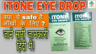 itone eye drop review in Hindi | क्या  ये safe है  आँखों  के  लिए ? | Himalaya Ophthacare Eye Drop