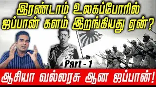 How did japan become Asia's super power ! | Episode-19 | Gabriel Devadoss |