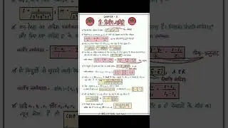 त्रिविमीय ज्यामिति के सभी सूत्र || Three dimensional geometry all formulas || 12th maths all formula