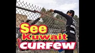 Kuwait curfew || great duty of Kuwait police