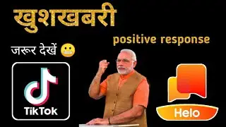 Tik Tok & Helo apps back in India || helo apps today news || Tik Tok latest news today