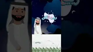 Islamic Months Names #youtubeshorts #youtube #ytshorts #islamic