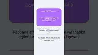 4. Dua for patience l sabar ki Dua #patience #viralshorts #shortsviral #shorts #viral