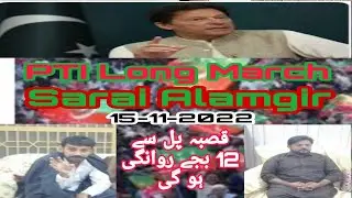Imran Khan pti long march Sarai Alamgir| long March