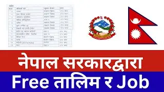 National Youth Council Nepal Free Training and Job Oppertunity | Free Training and Job