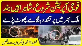 Military Operation Targets Mexican Cartel Leader | Rising Violence Across Country | Breaking News
