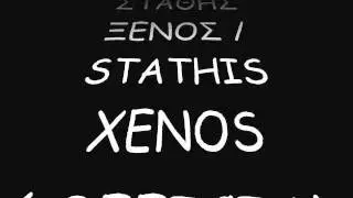 aicha - stathis xenos