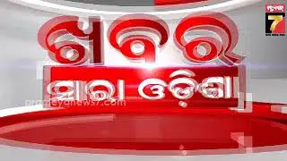 ଦିଲ୍ଲୀ ଭିତରେ ପଶିଲା ଯମୁନା ପାଣି | Yamuna flood water entered Delhi