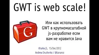 GWT is a webscale