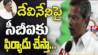 YCP Leader Vasantha Krishna Prasad to File Complaint to CBI against Minister Devineni Uma | AP24x7